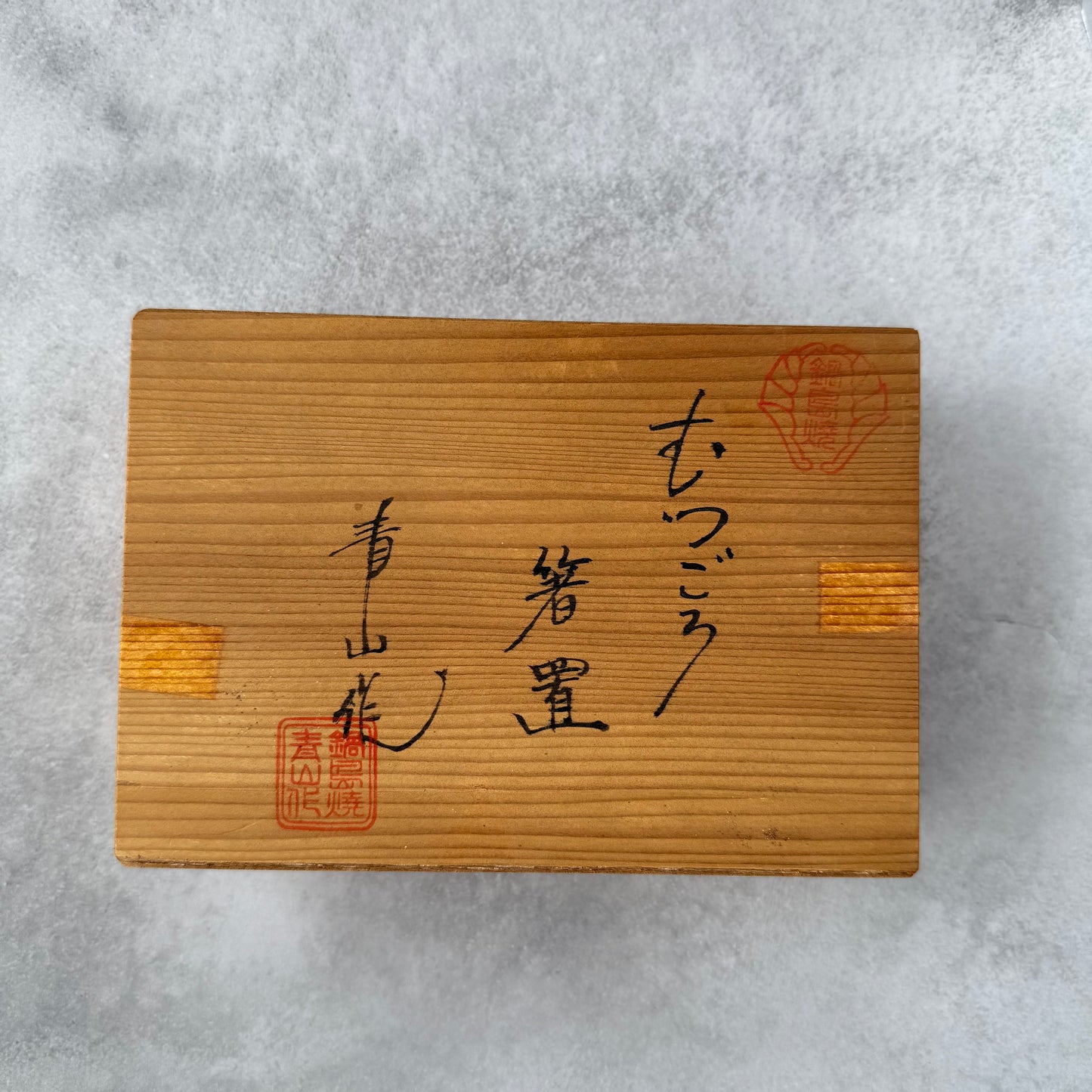 Repose-baguettes Mudskipper – Céramique de Nabeshima | Provenant d'un four visité par la famille impériale japonaise